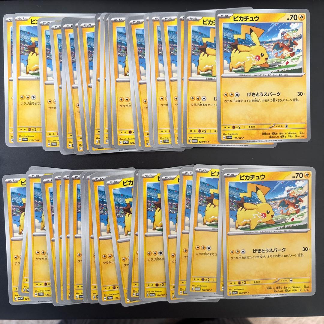 ピカチュウ　プロモ　40枚セット