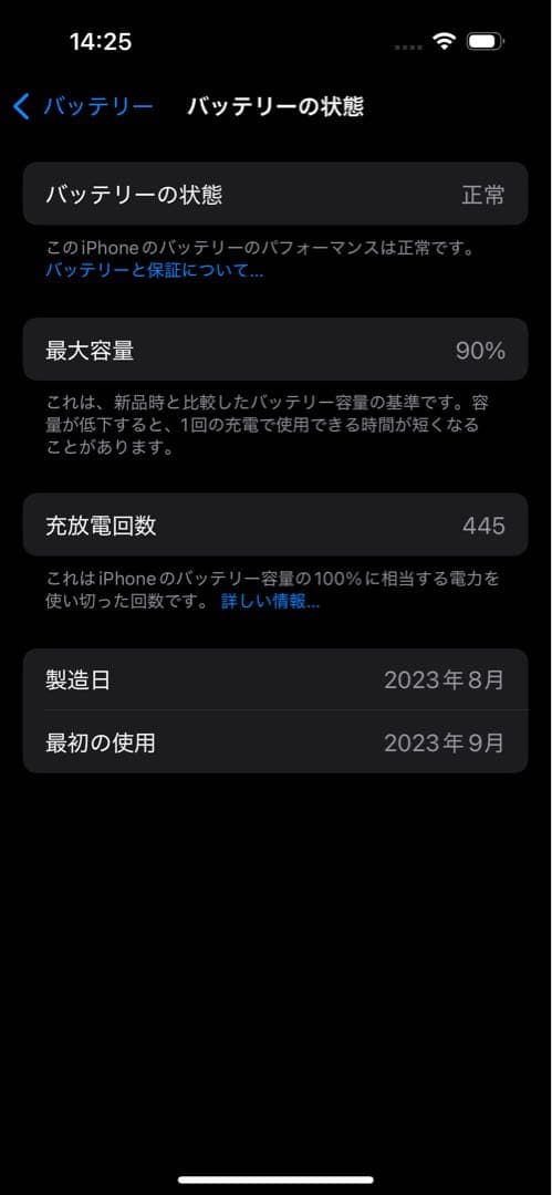 Apple iPhone 15ブルー 本体