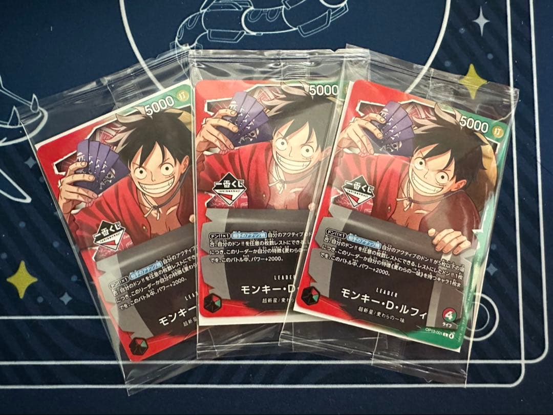 モンキー・D・ルフィ　３枚セット　一番くじ