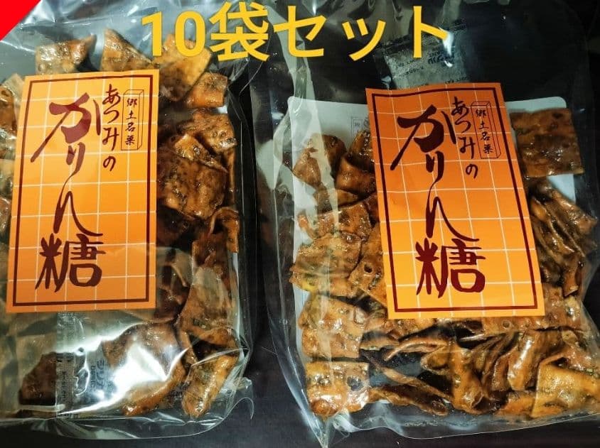 秋田のあつみかりん糖 10袋