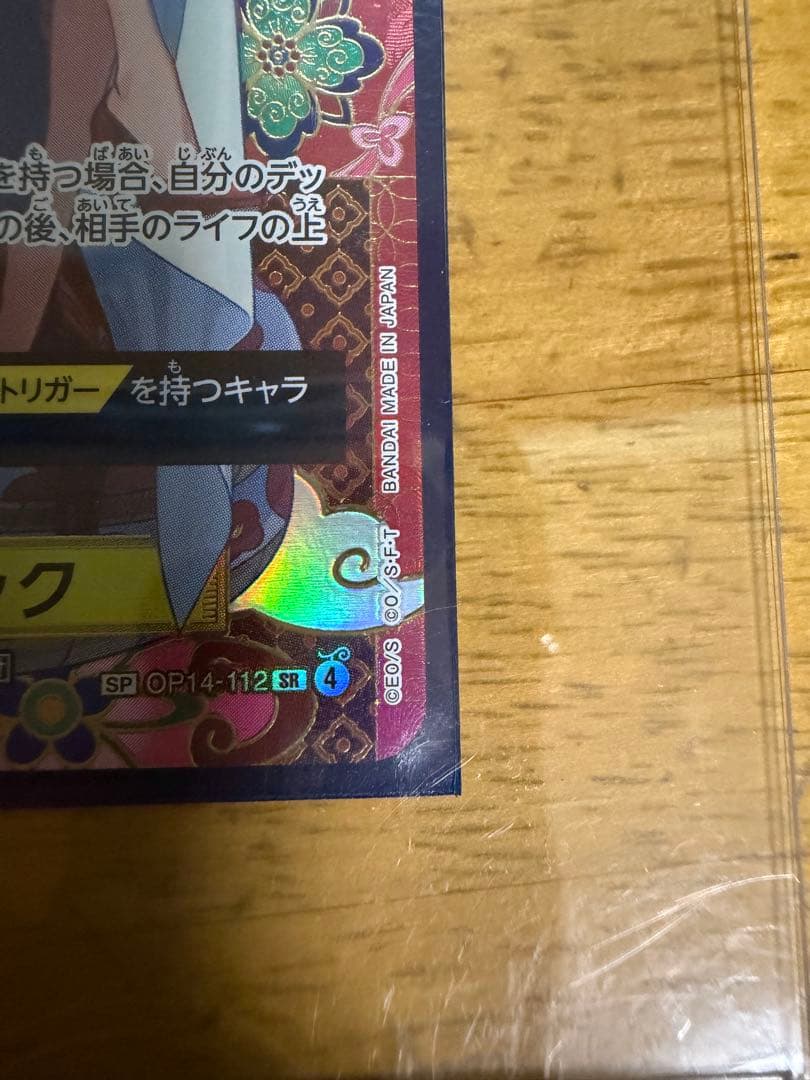 ボア・ハンコック srパラレル 美品