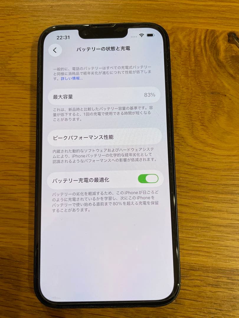 iPhone14 本体　128GB simフリー　ミッドナイト