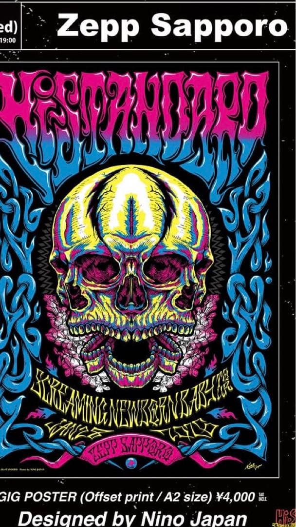 Hi-STANDARD ハイスタンダード　ハイスタ ポスター