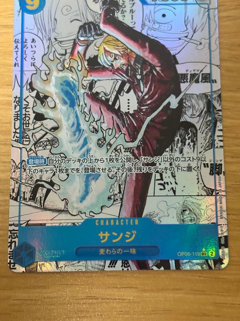 OP6-119 SEC コミックパラレル　サンジ