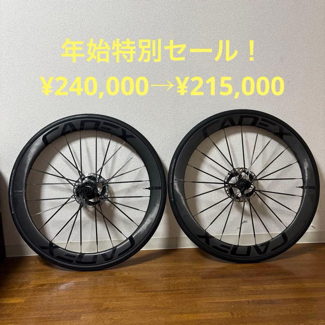 CADEX 50 ULTRA DISC TUBELESS 前後セット（タイヤ付）