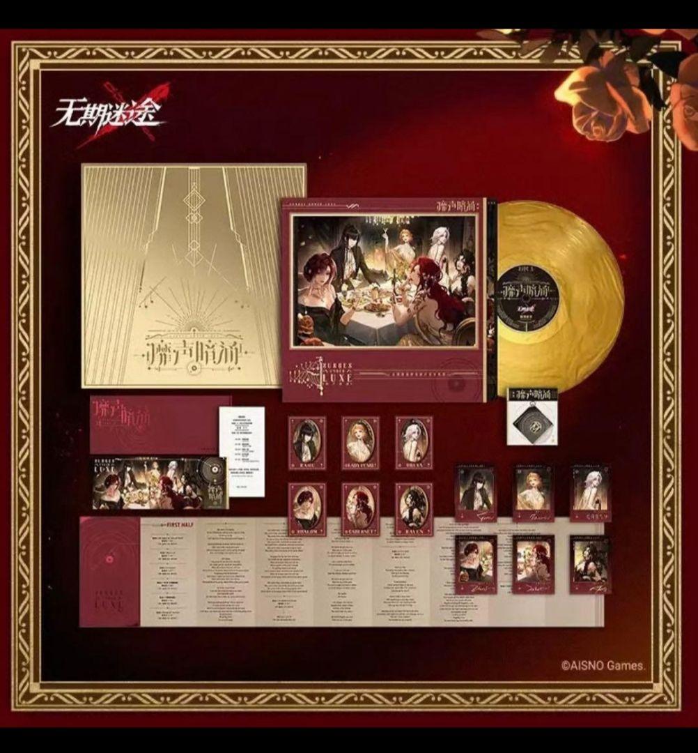 新品未開封 無期迷途「靡声暗涌」レコード