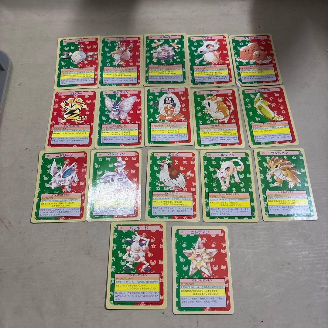 ダグトリオ トップサン エラー緑　青　ナンバーレス ポケモン