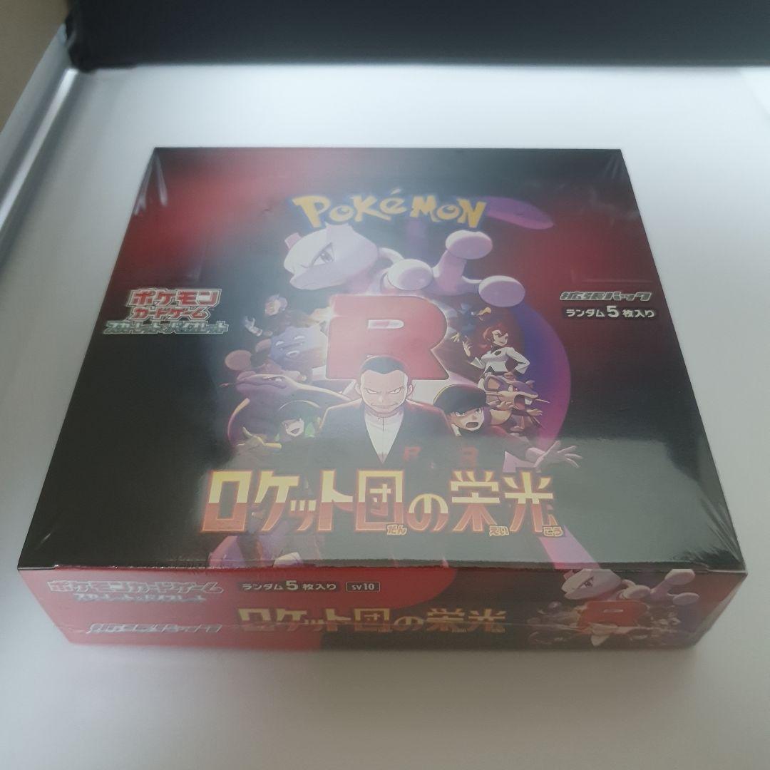ポケモンカードゲーム ロケット団の栄光 1BOX シュリンク付き