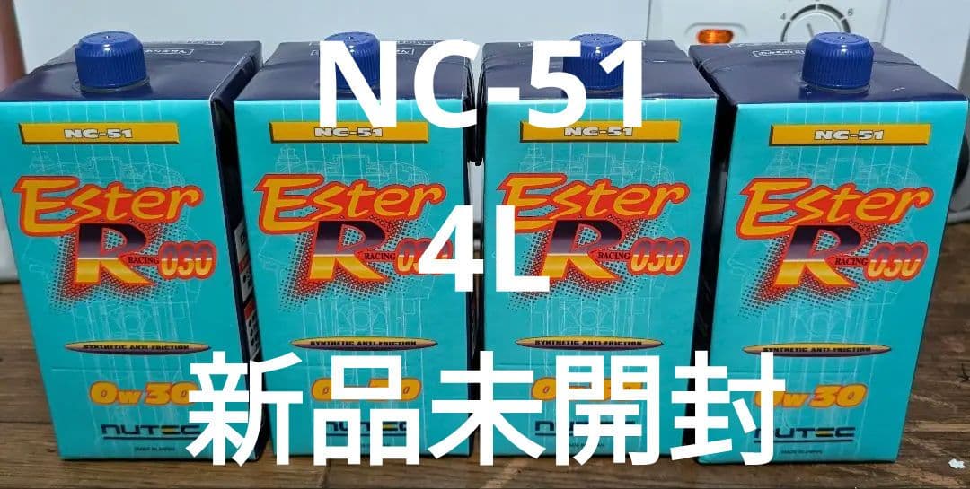 NUTEC NC-51 0W-30 エンジンオイル 4Ｌ　新品未開封