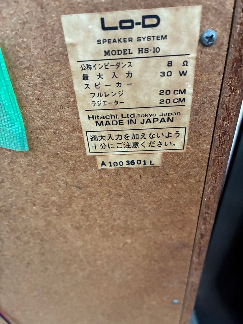 Lo-D ブラックタワースピーカー 2台セット　引き取り限定　三重県伊勢市