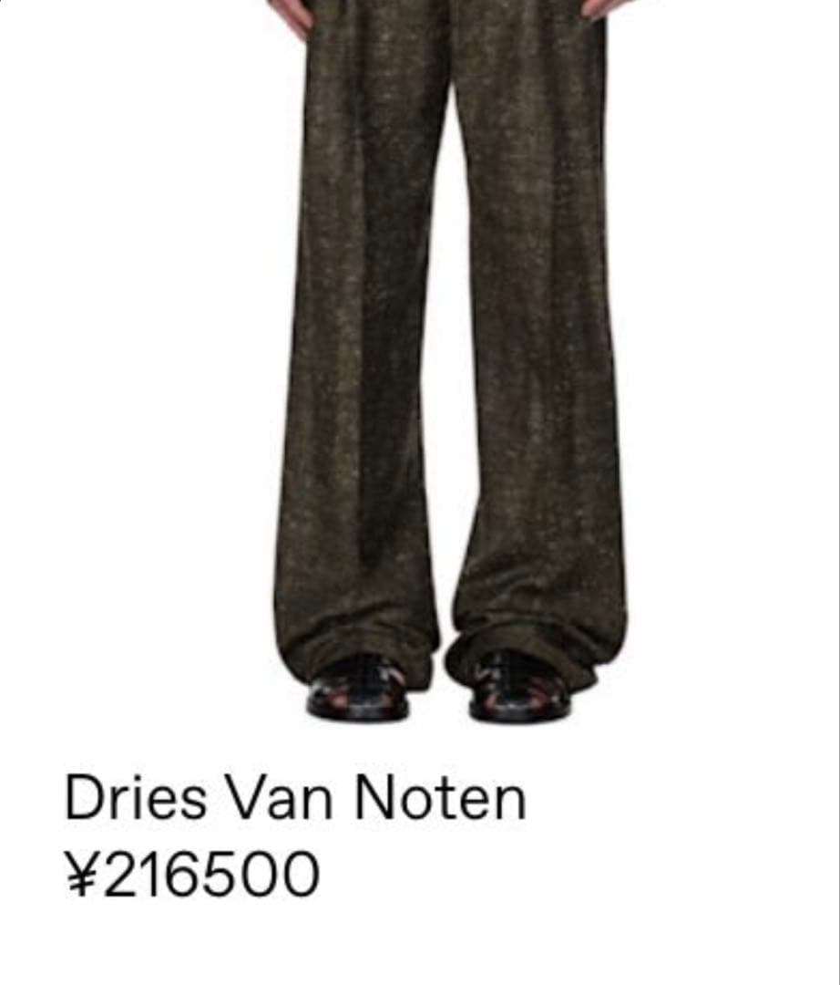 パンツ DRIES VAN NOTEN tweed pants