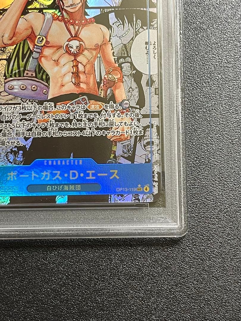 【PSA10】ポートガス・D・エース スーパーパラレルコミパラ OP13-119