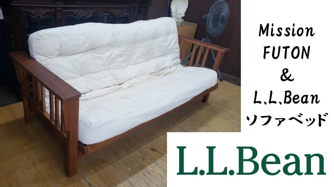 H15 希少　 Mission FUTON ＆ L.L.Bean ソファベッド