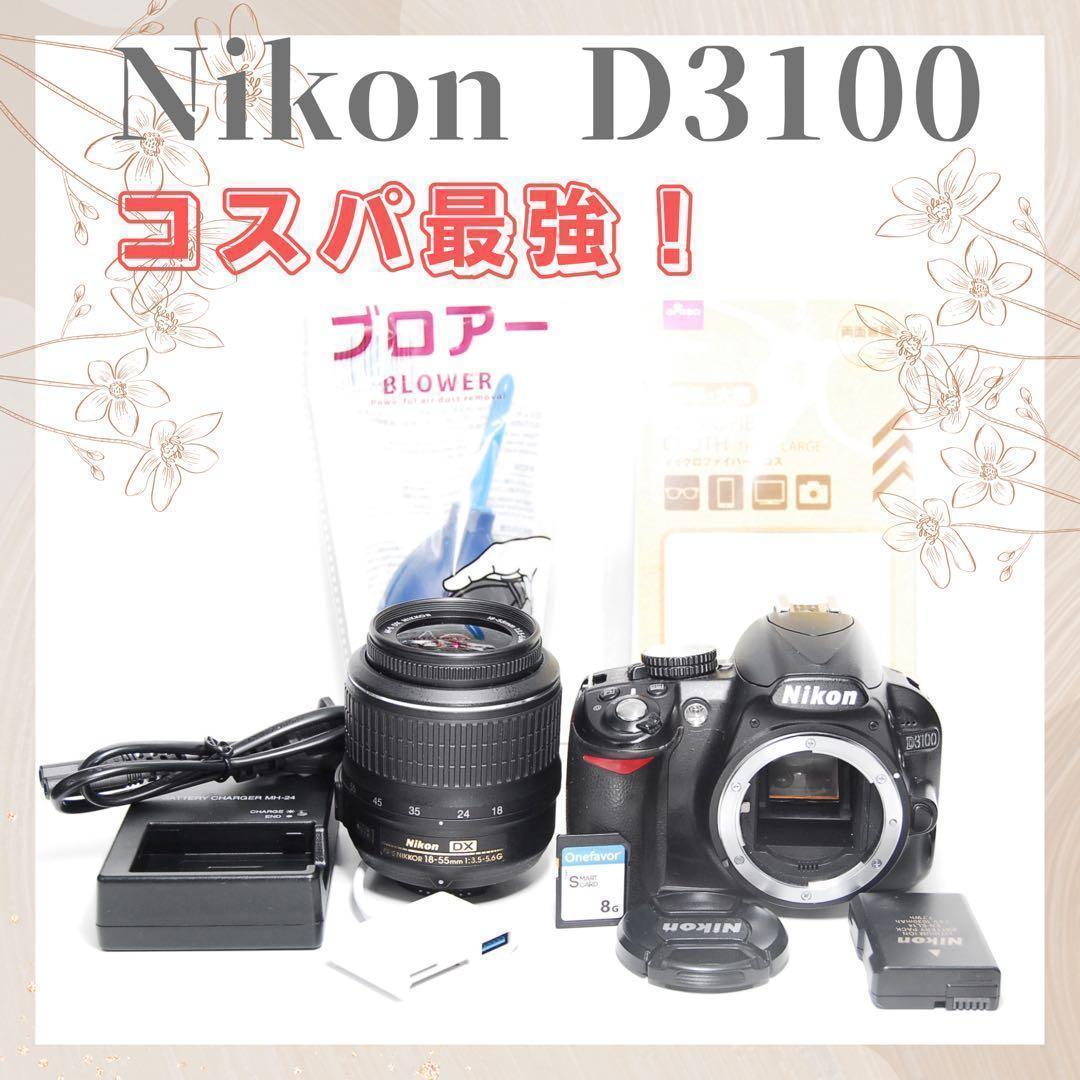 ☘️コスパ最強☘️ Nikon D3100 一眼レフカメラ 高画質スマホ転送可能