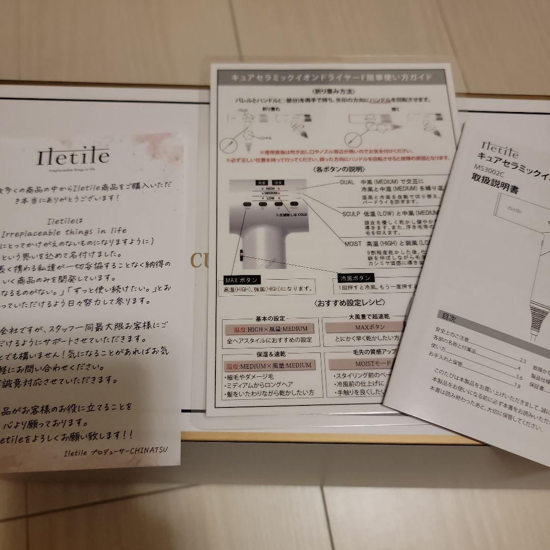 【新品】超軽量キュアセラミックイオンドライヤーF