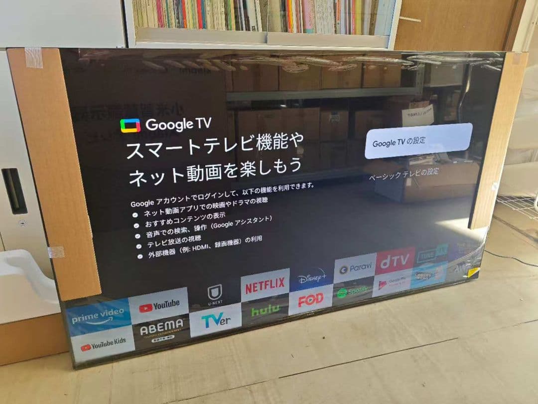 51）未使用Xiaomi A pro65インチ