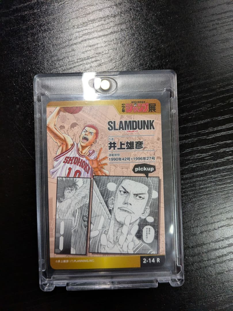 ジャンプ展　オールスターカードVol2　スラムダンク　レア　美品　おまけ付き