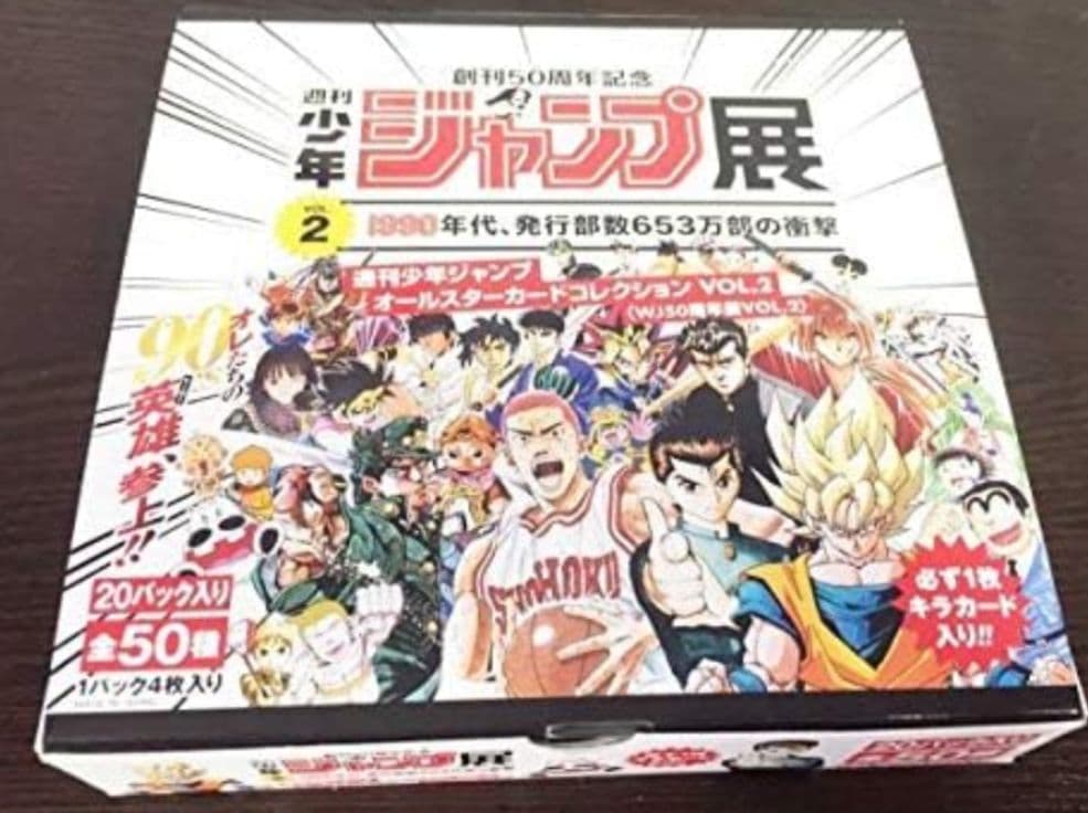 ジャンプ展　オールスターカードVol2　スラムダンク　レア　美品　おまけ付き