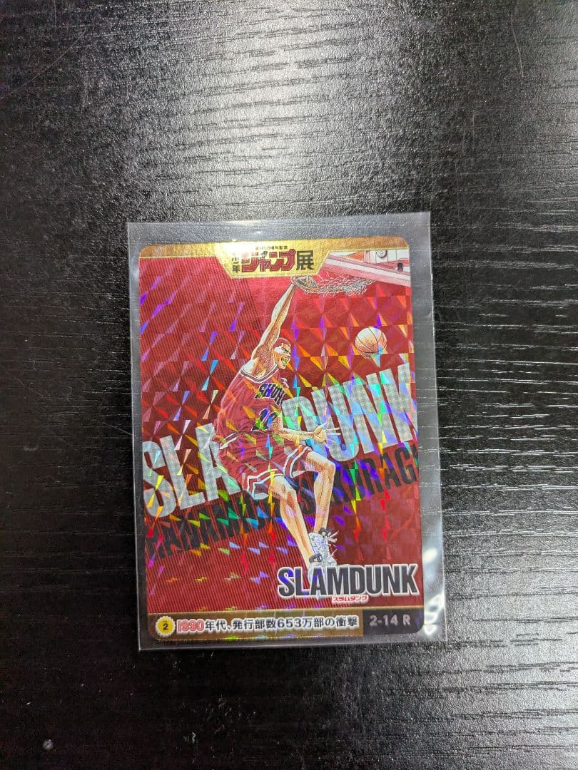 ジャンプ展　オールスターカードVol2　スラムダンク　レア　美品　おまけ付き