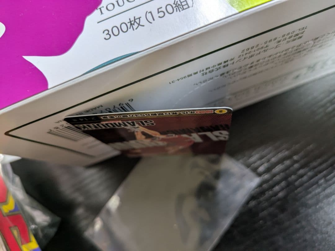 ジャンプ展　オールスターカードVol2　スラムダンク　レア　美品　おまけ付き