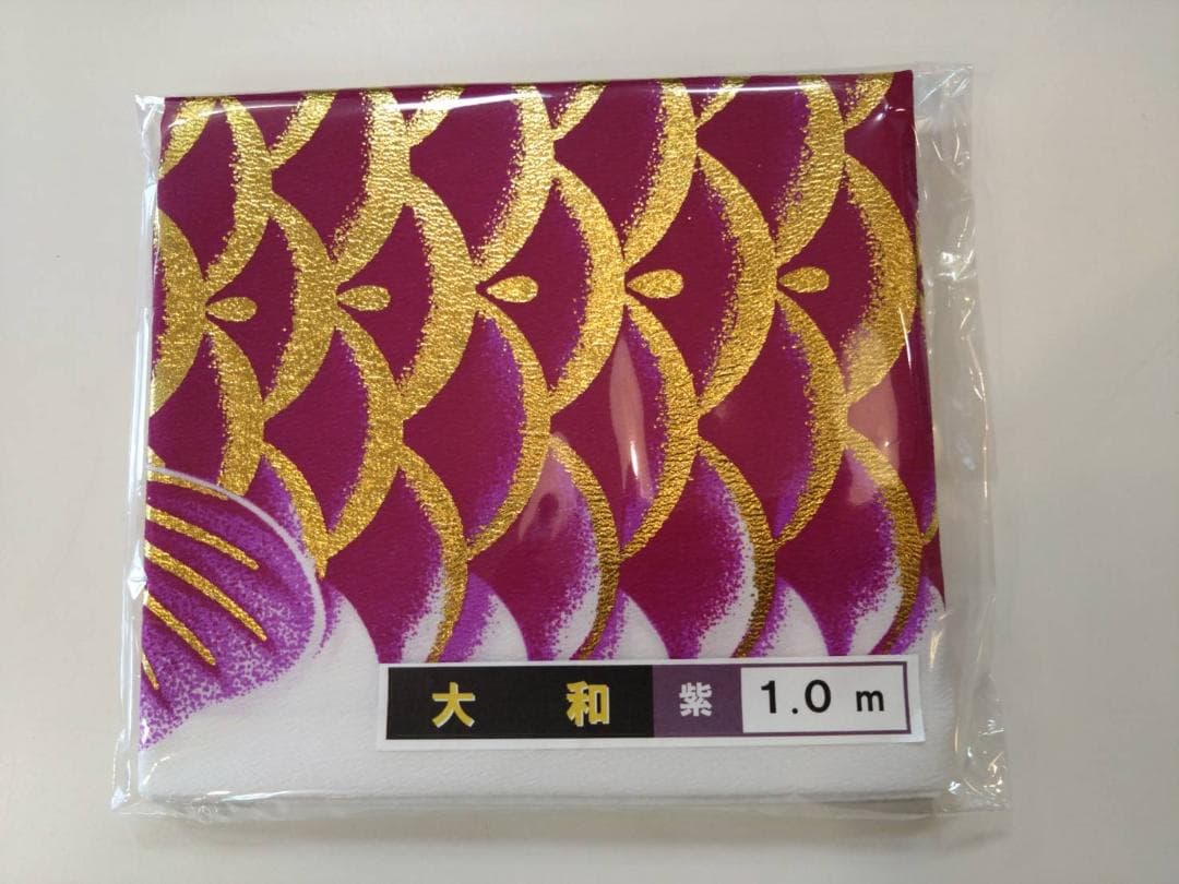 鯉のぼり　1.5ｍスタンドセット　展示品　新品紫鯉のぼり付き