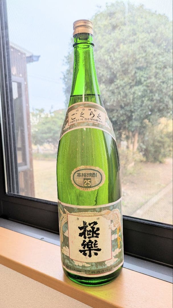 ■白瓶透明瓶・極楽(ごくらく) 林酒造場・ 1800ml 25%