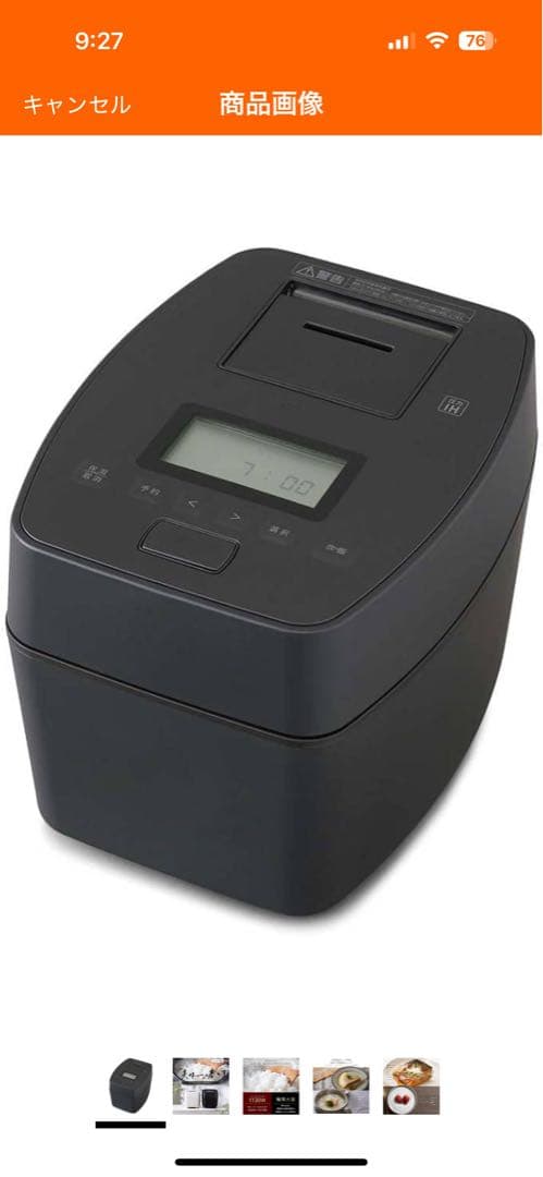 新品未開封　アイリスオーヤマ 圧力IHジャー炊飯器 5.5合　RC-PGA50