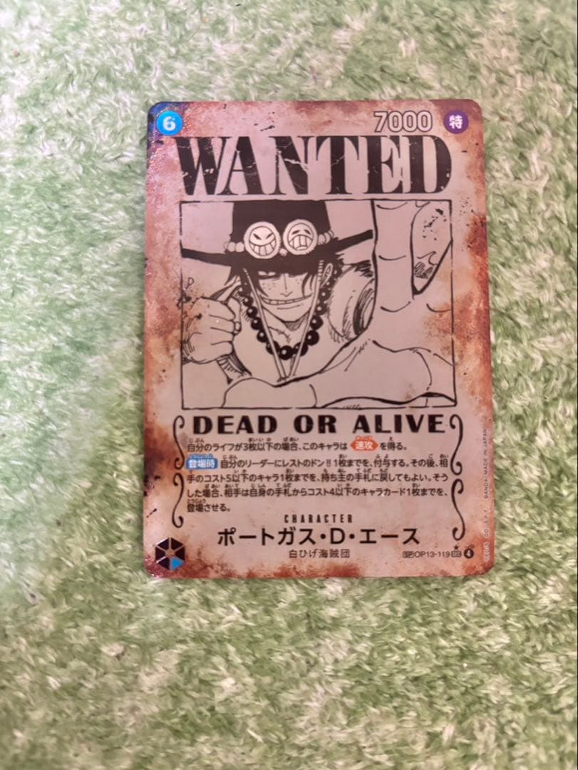 ポートガス・D・エース手配書