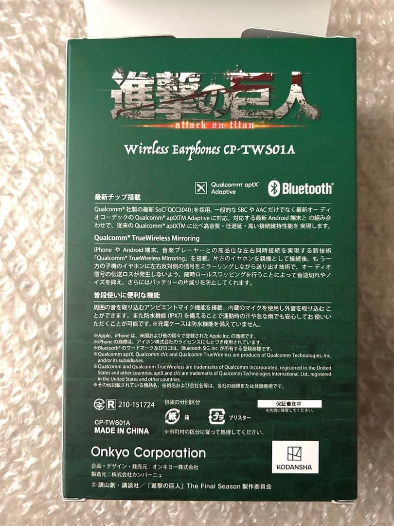 進撃の巨人 ONKYO Bluetoothイヤホン リヴァイモデル