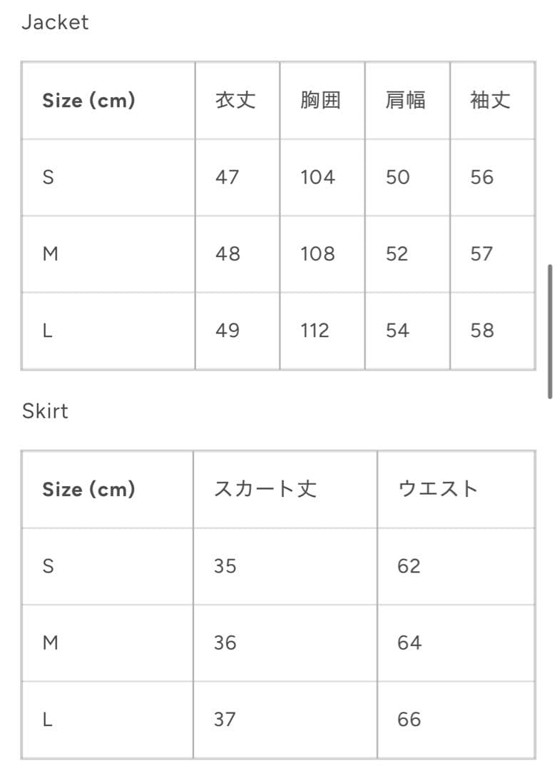 値下げ【AURORAboutique】デニムセットアップ（ジャケット・スカート）