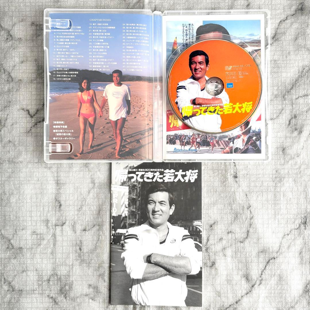 【レア✨】 加山雄三 若大将シリーズ 11作セット 東宝 セル版 全巻冊子付き