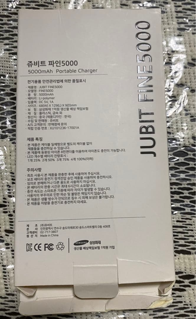 イミンホLEEMINHO バッテリー(ポータブルチャージャー)