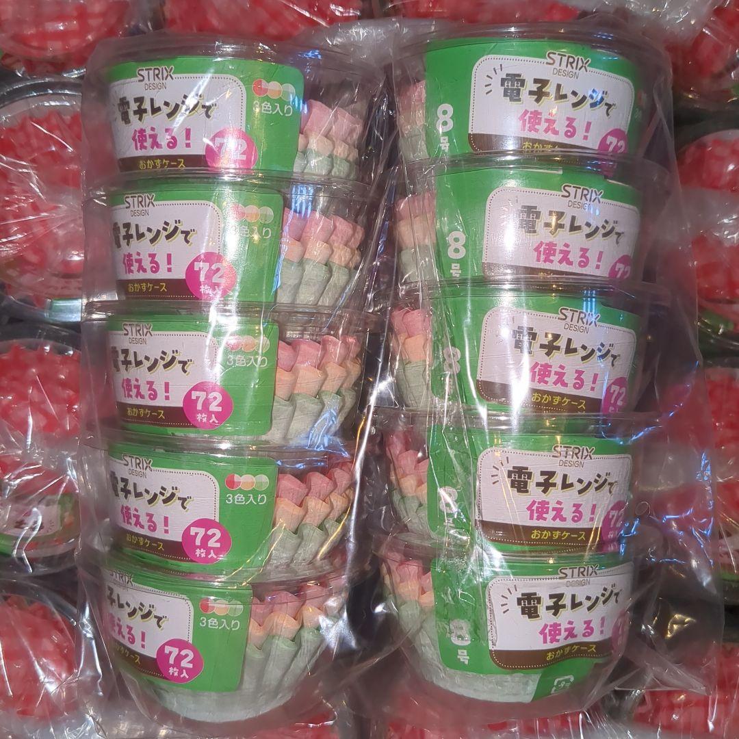 8号 おかずカップ 72枚 × 200個 計14400 電子レンジで使える