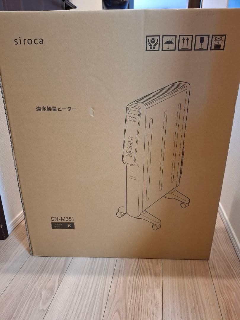 遠赤軽量ヒーター　siroca 　新品未使用　未開封