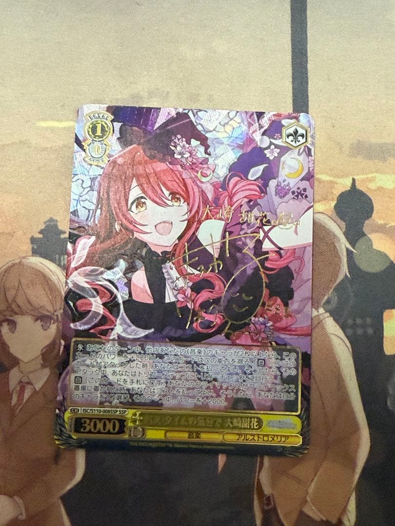 アイマス ヴァイスシュヴァルツ　バス・タイムの気分で　大崎甜花　SSP サイン