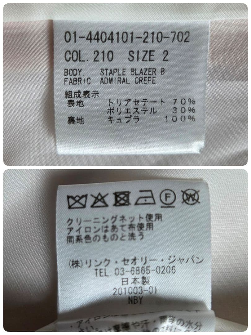 美品 24AW Theory テーラードジャケット STAPLE 2 M ピンク