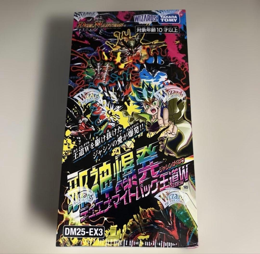 邪神爆発デュエナマイトパック王道W シュリンク付1BOX