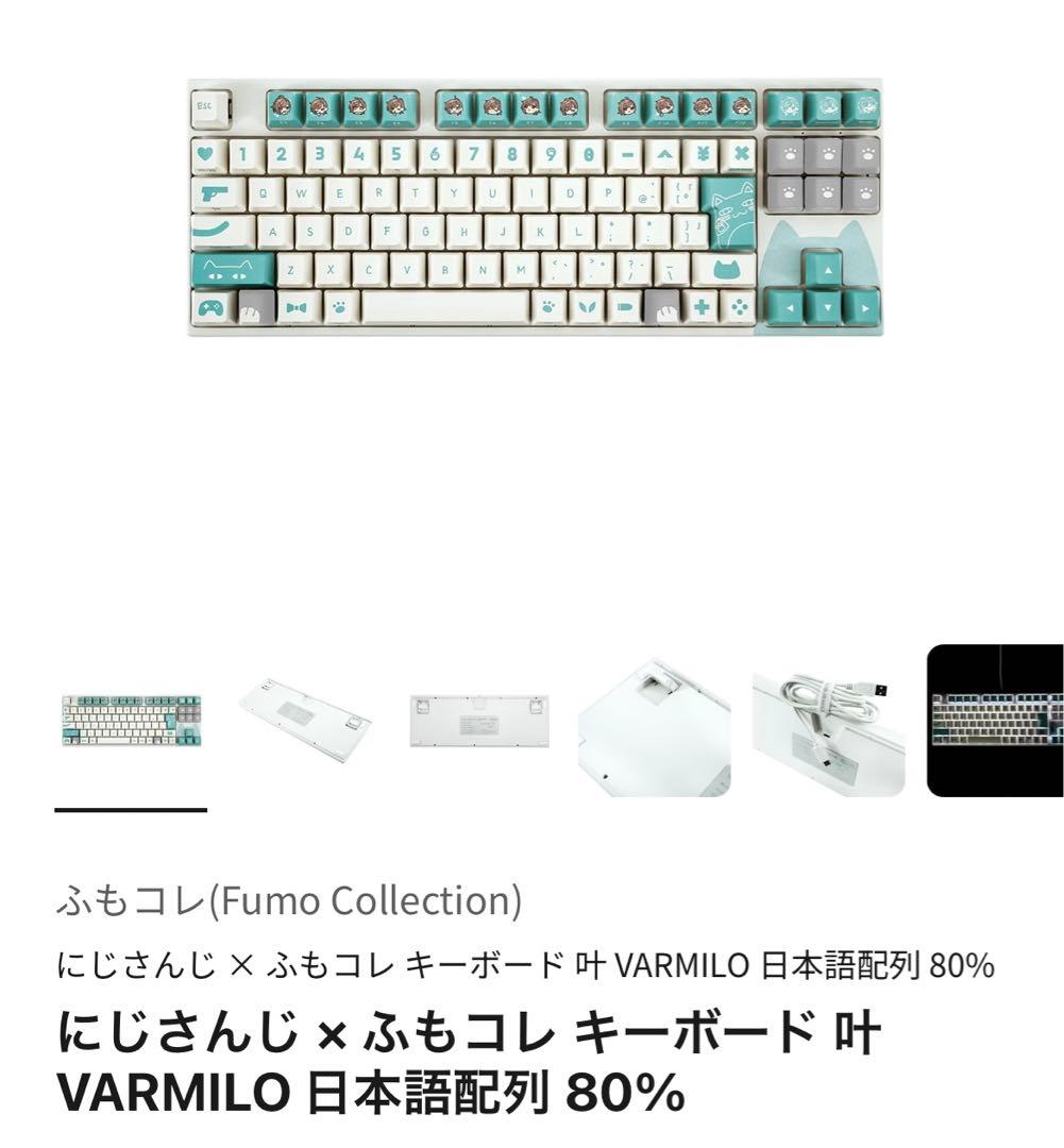 専用ページ(仮) にじさんじ キーボード ふもこれ 叶 グッズ