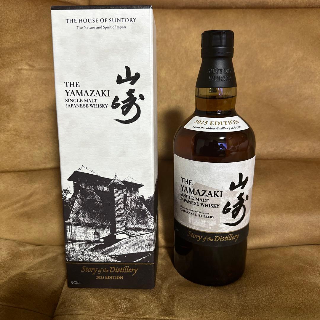 山崎シングルモルトウイスキー 2025年版