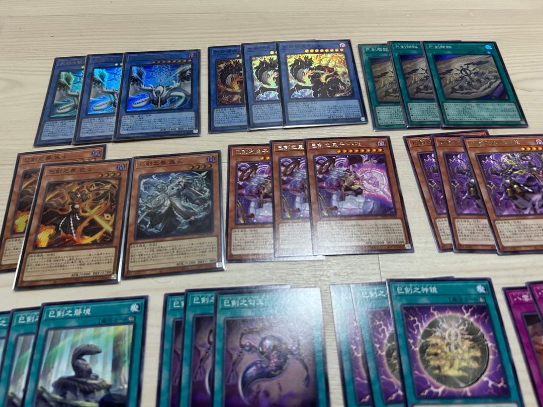 遊戯王 　巳剣/ミツルギ　セット