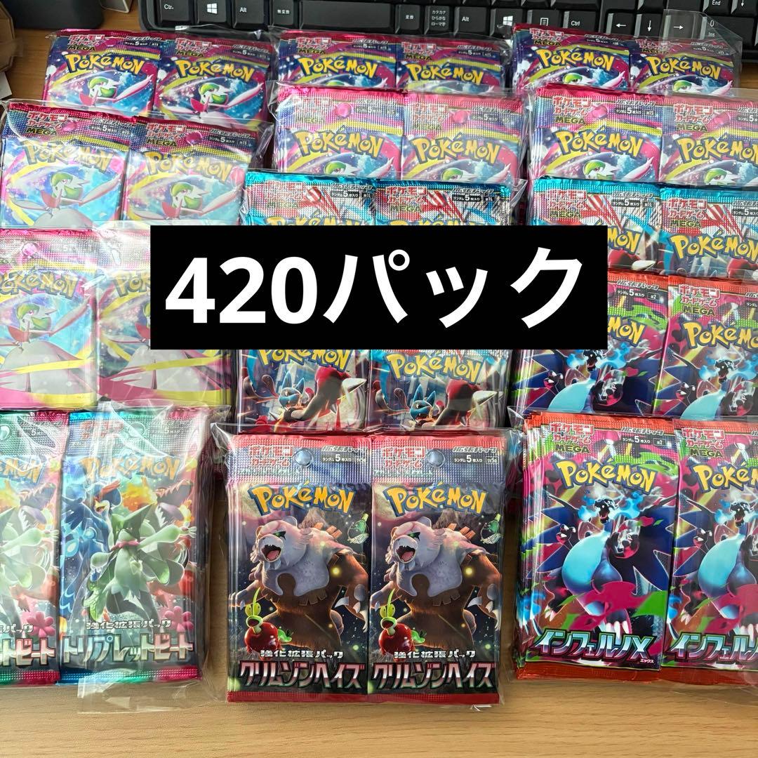 ポケモンカードゲーム　未開封パック　420パック　まとめ売り②