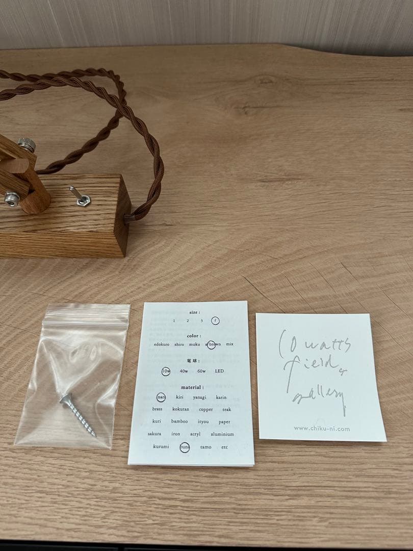 chikuni チクニ　角台座照明