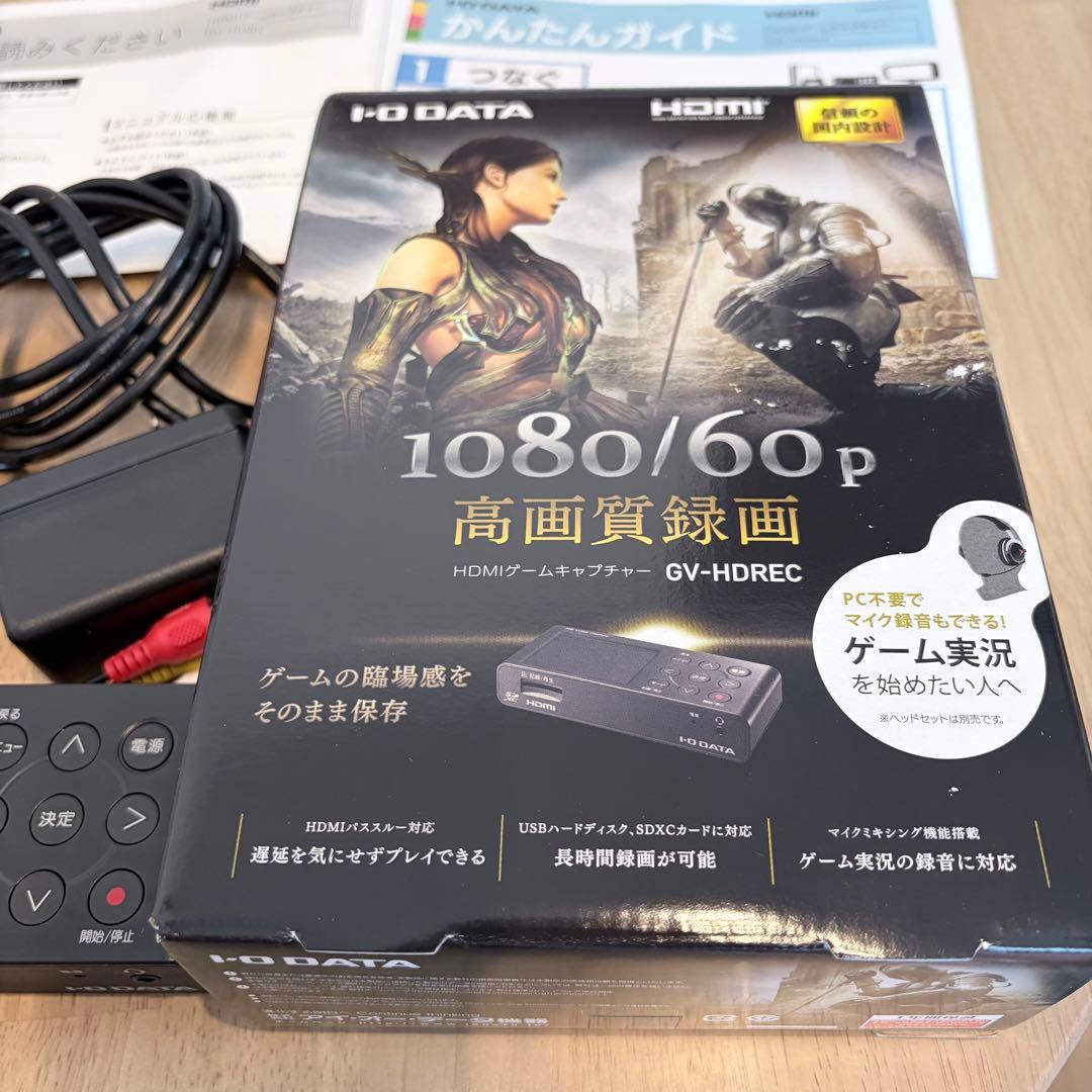 I•O DATA HDMIゲームキャプチャー
