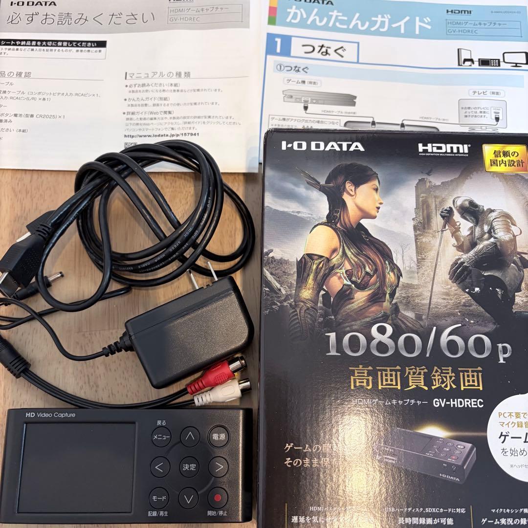 I•O DATA HDMIゲームキャプチャー