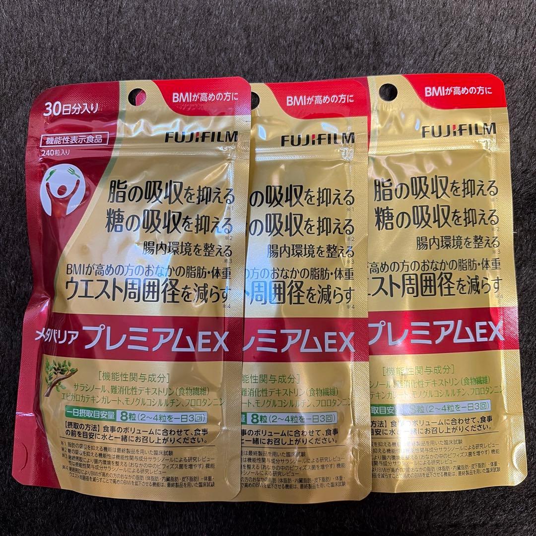 FUJIFILM メタバリアプレミアムEX 30日分 3袋
