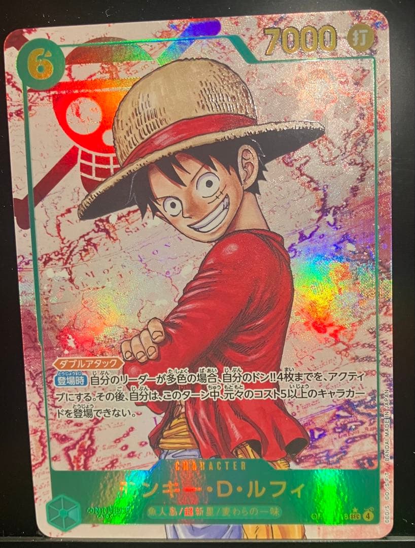 【（パラレル）モンキー・D・ルフィ {OP13-118} SEC】