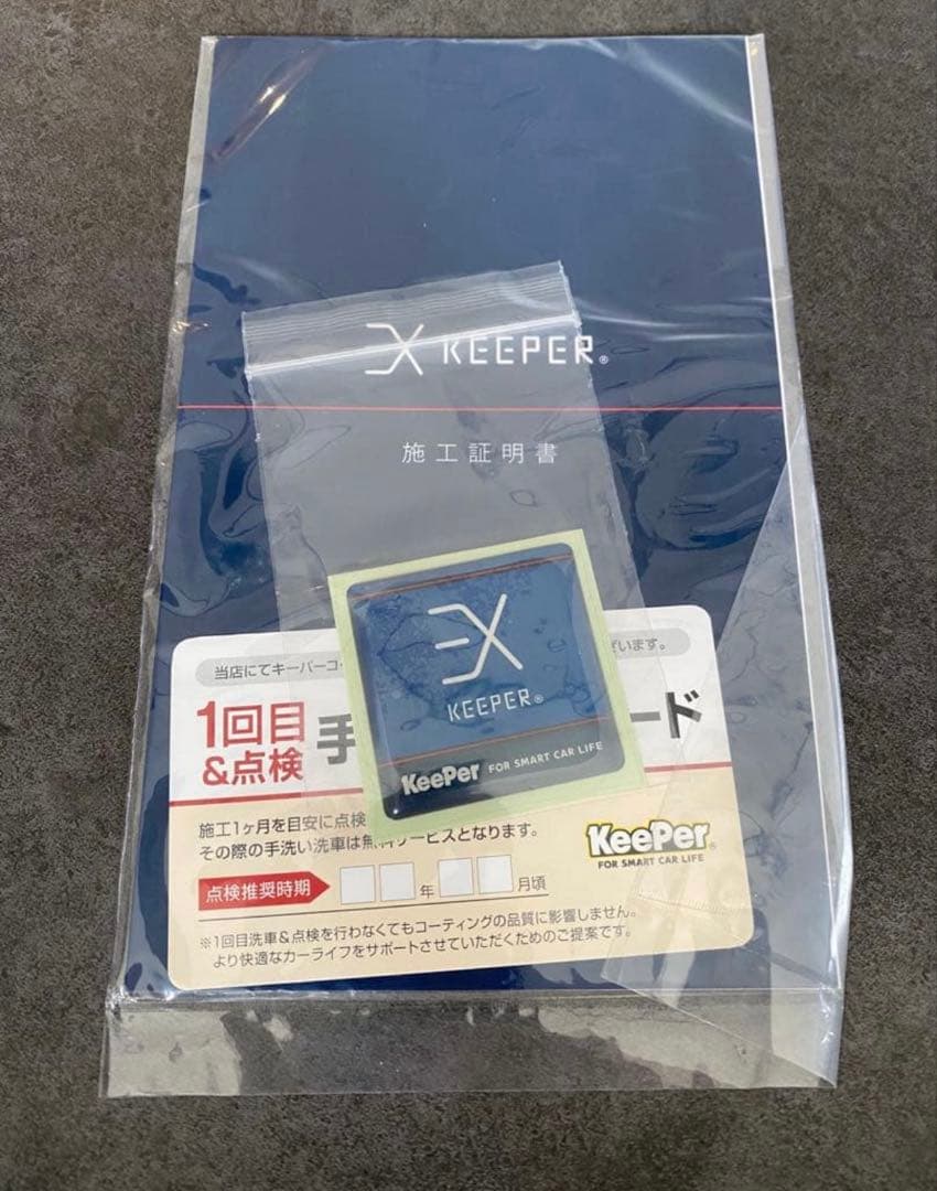 ⭐︎3セット⭐︎施工証明書 EX Keeper キーパー