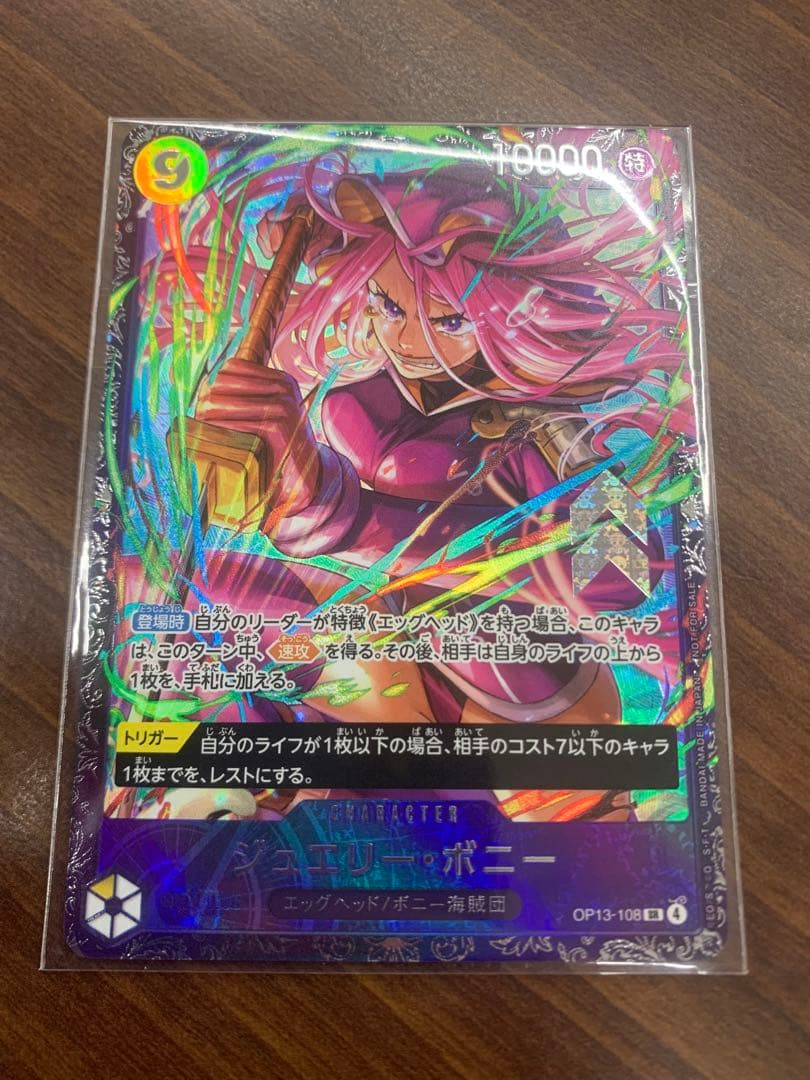 ワンピースカードジュエリーボニー フラッグシップ プロモ