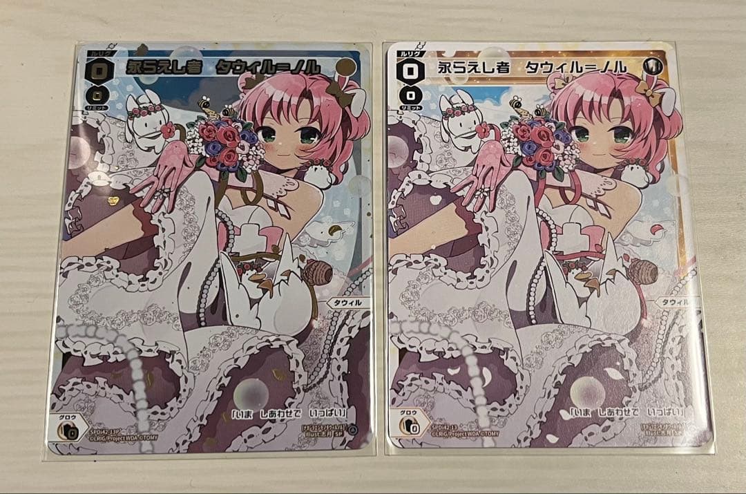 ウィクロス タウィル＝ノル WIXOSS ウェディング