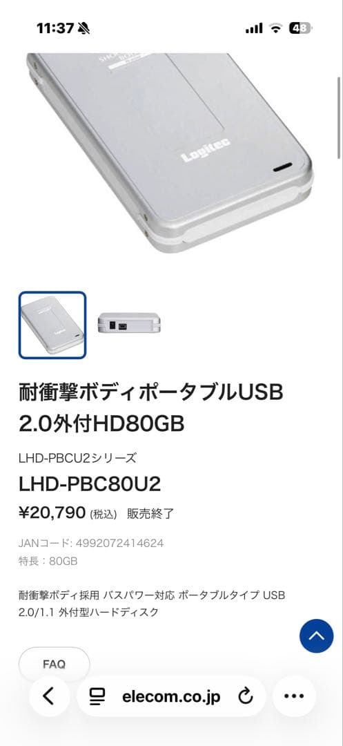 耐衝撃ボディポータブルUSB2.0外付けHD80GB